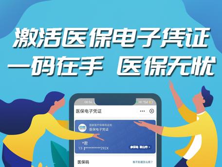看病不用帶醫(yī)?？? 手機(jī)掃碼輕松搞定