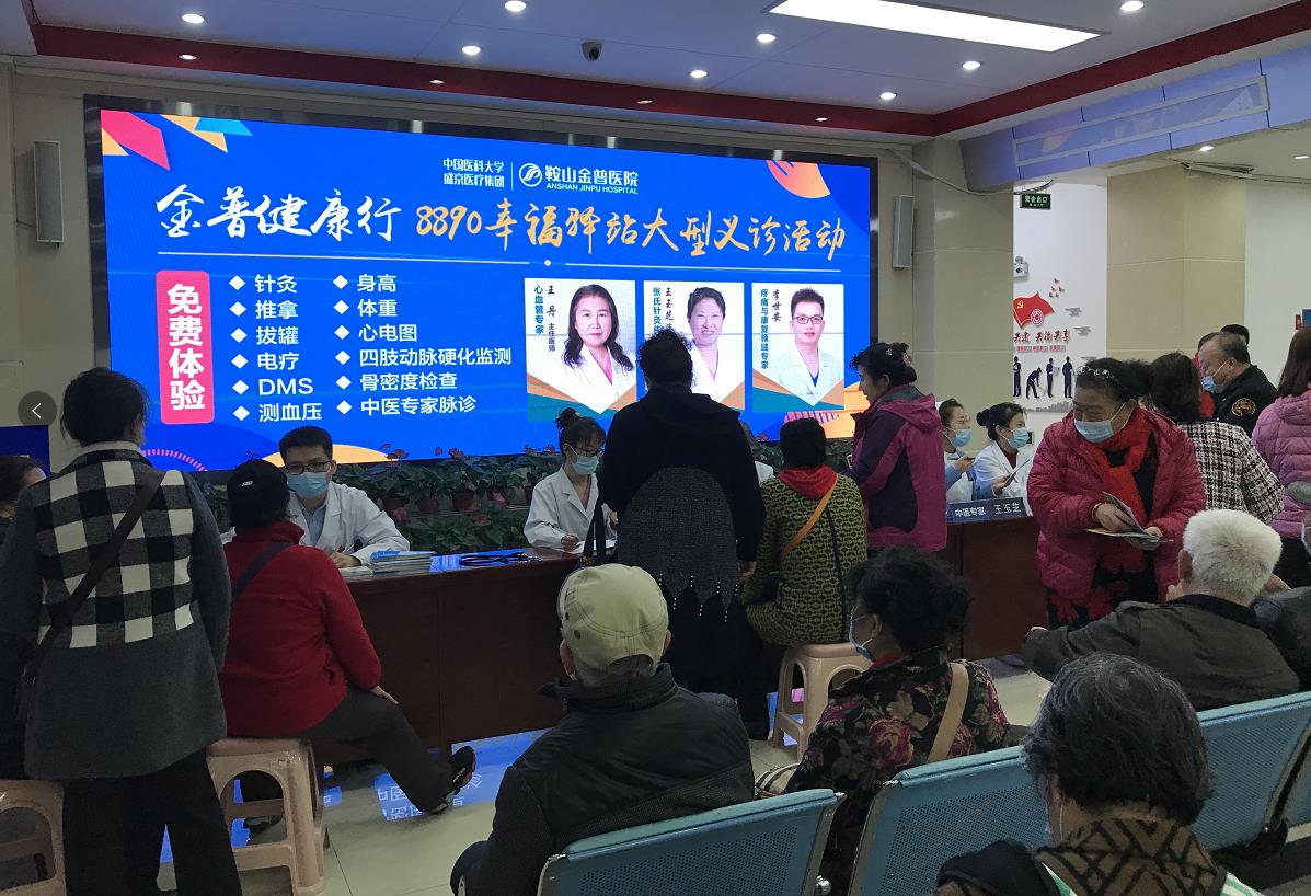 【金普健康行】專家來到家門口，8890義診服務暖人心